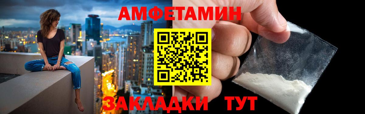 Amphetamine  АМФ Premium  Вход с VPN  Грозный 