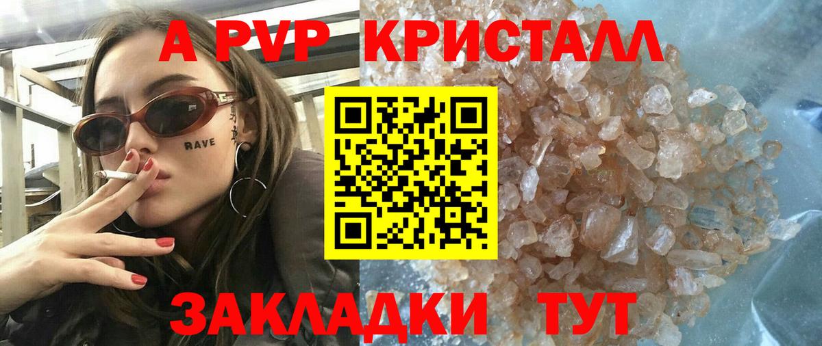 Alpha-PVP Crystall  Alpha PVP VHQ  Грозный  Вход с VPN 