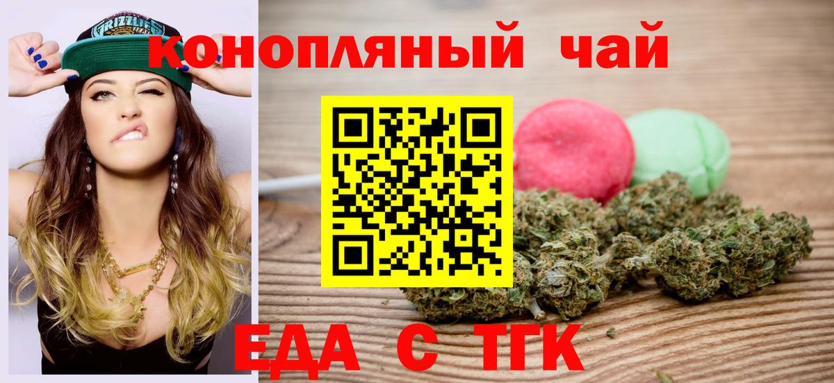 Печенье с ТГК марихуана  Вход с VPN  Грозный 