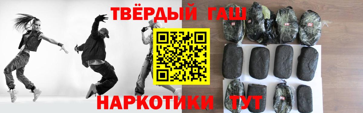 Гашиш  ГАШИШ 40% ТГК  Вход с VPN  Гашиш убойный  Грозный 