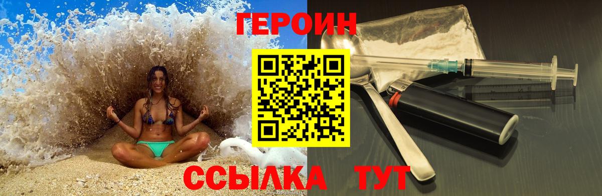 ГЕРОИН афганец Грозный