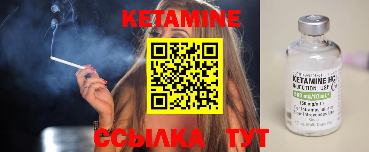 КЕТАМИН ketamine  гидра ССЫЛКА  Грозный  Вход с VPN 