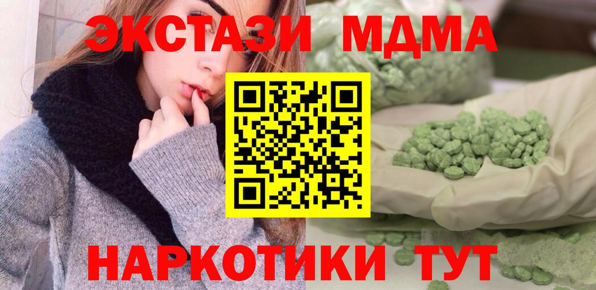 MDMA кристаллы Грозный