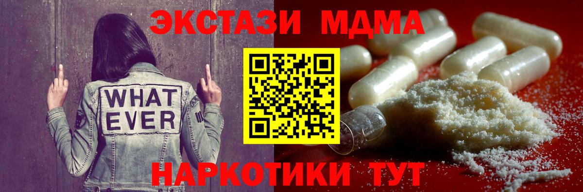 Грозный  MDMA молли  Вход с VPN 