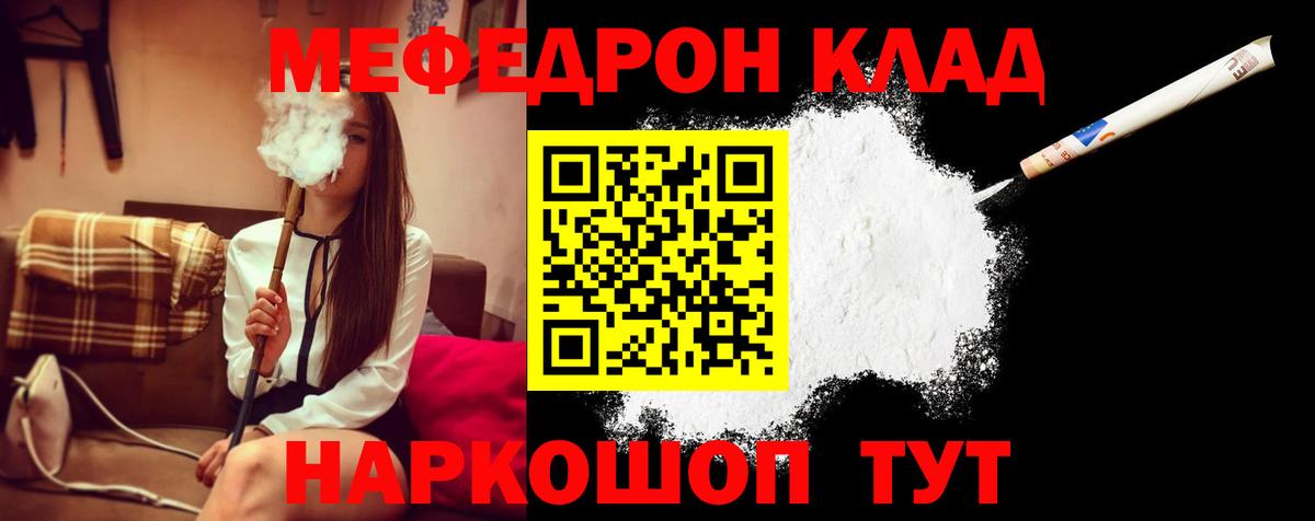 Меф mephedrone  Вход с VPN  МЯУ-МЯУ  Меф кристаллы  Грозный 