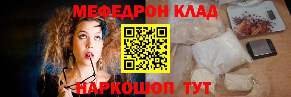 Меф кристаллы Грозный