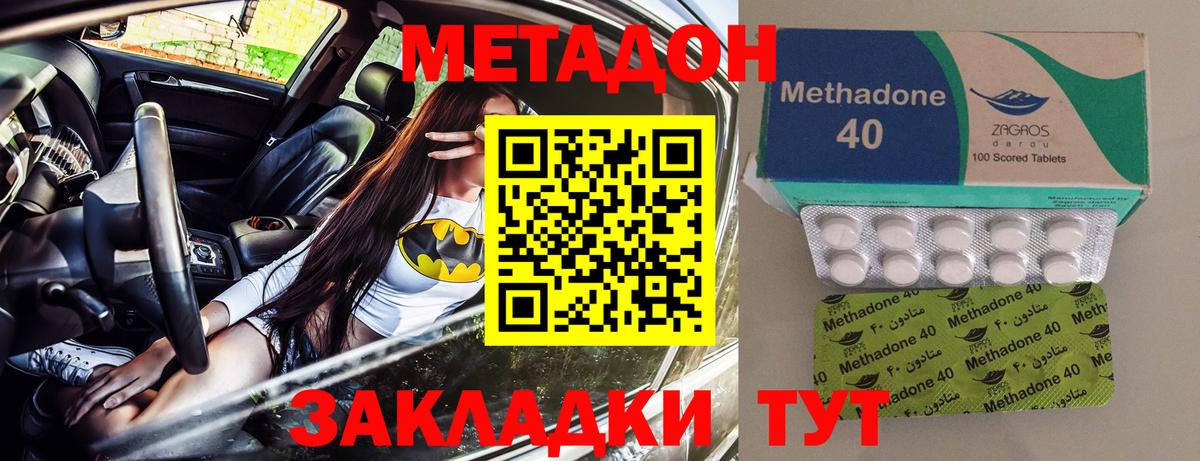 Грозный  МЕТАДОН VHQ  Метадон белоснежный  Вход с VPN 