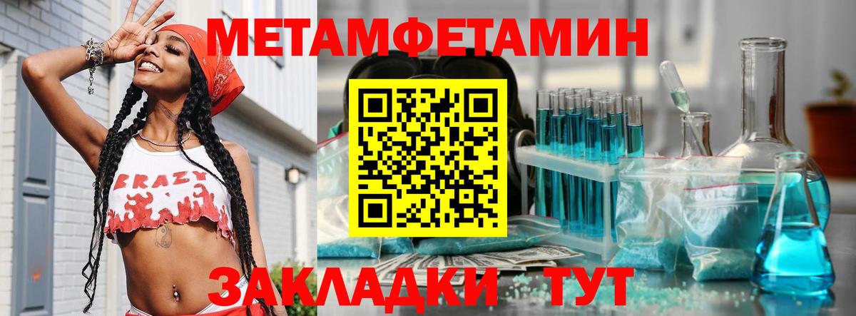 Первитин винт  Вход с VPN  Грозный 